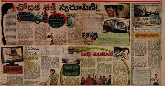 Eenadu - 2013