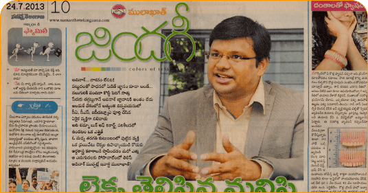 Namaste Telangana - 2013