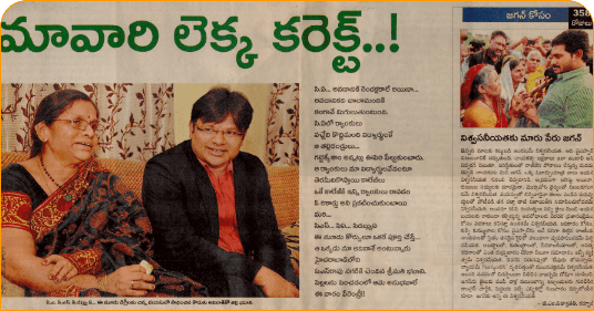 Sakshi - 2013